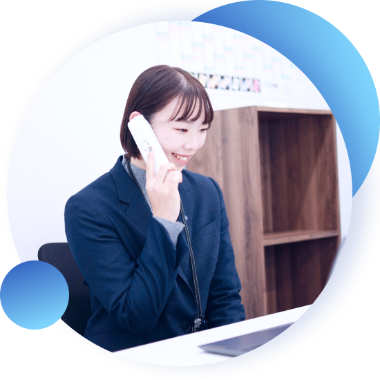 幅広いサポート体制